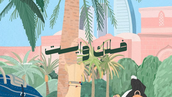 AlQarayen 3, Street 126 - Home Business Drive Thru menu