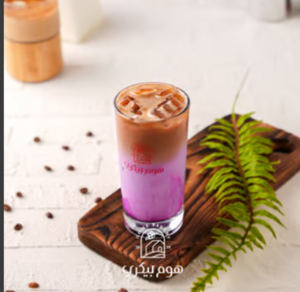 Drivu لافندر لاتيه بارد