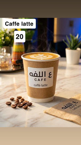 Hot Latte - Al Lafah Cafe dubai
