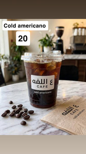 Iced Americano - Al Lafah Cafe dubai