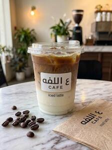 Iced Latte - Al Lafah Cafe dubai