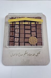 Hajj/Umrah Acrylic Box with Leather Tray - Murban abu-dhabi