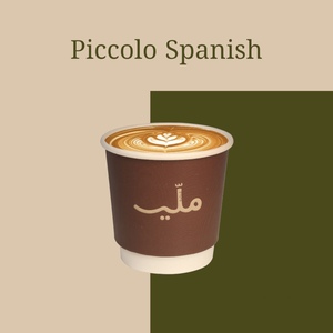 Drivu Spanish Piccolo