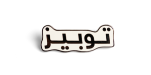 Drivu Toby’s Pin -  Logo Arabic | توبيز بين - شعار بالعربي