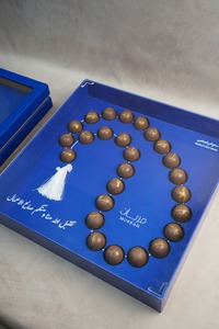 Drivu Hajj/Umrah Acrylic Box حج مبرور وسعي مشكور