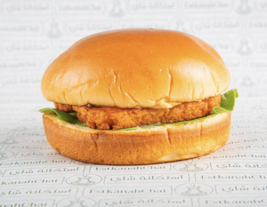 Drivu Halloumi Burger برجر حلومي