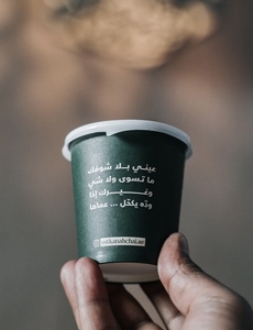 Drivu Black Coffee Takeaway Cup قهوة سودا كوب ورقي