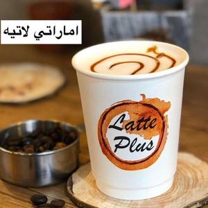 Drivu Hot Emirati Latte