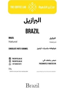 Drivu Brazil Beans(250g)