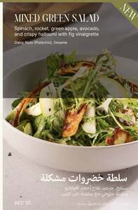 Drivu Mixed Green Salad