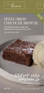 Drivu single origin brownie w/ ice cream