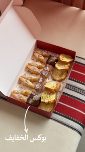 Drivu Snack Box (4 persons) بوكس خفايف ل٤ أشخاص