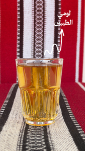 Drivu Loomi Tea شاي لومي