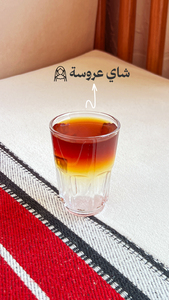 Drivu Aroosa Tea شاي عروسة