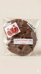 Drivu Roman Chocolate