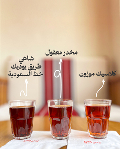 Drivu Classic Tea شاي كلاسيكي 