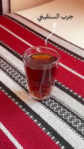 Drivu Sanqini Tea شاي سنقيني