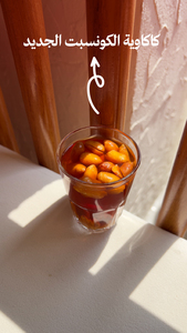 Drivu Kakaweya Tea شاي كاكاوية