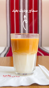 Drivu Samawer Tea شاي سماور 