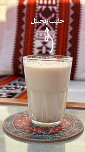 Drivu Ginger Milk حليب زنجبيل 