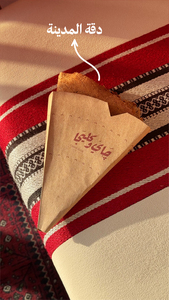 Drivu Riqaq Madinah Duqqah رقاق دقة المدينة 