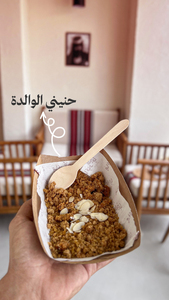 Drivu Hanini حنيني