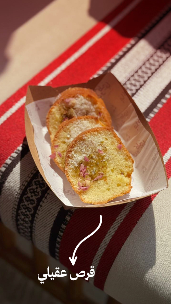 Chai & Kleja جاي وكليجا  Bani Yas 