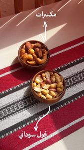 Drivu Peanuts فول سوداني