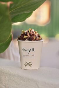 Drivu Aljawaher Dates Pudding