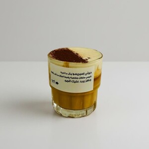 Drivu Dirty Espresso
