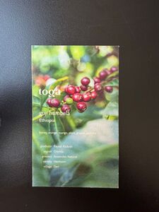 Drivu Ethiopia Guji Hambela 200 Grams