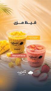 Drivu Mango Chia Seed Pudding