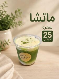 Drivu Matcha Latte