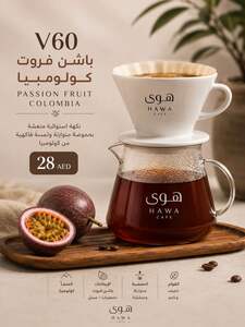 Drivu Colombia passion fruit V60