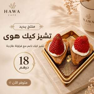 Cheesecake  - Hawa Cafe sharjah