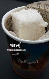coconut icecream - Recet Specialty Coffee dubai