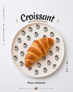 Plain Croissant كرواسون سادة - Otaku Cafe ras-al-khaimah