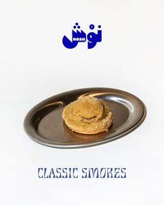 Classic Smore's Cookies - Nosh Cafe abu-dhabi