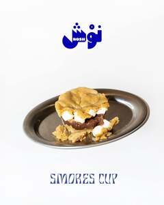 Smore's Cup - Nosh Cafe abu-dhabi