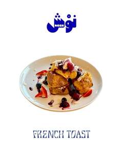 French Toast - Nosh Cafe abu-dhabi