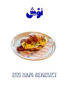 Smoked Turkey Ham Egg Benedict - Nosh Cafe abu-dhabi
