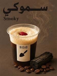 Smoky V60 - Hasad Cafe حصاد كافيه al-dhaid