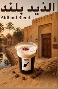 Dhaid Blend V60 - Hasad Cafe حصاد كافيه al-dhaid