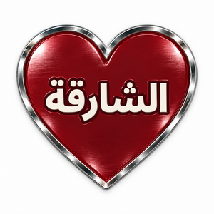 Sharjah Heart Metal Sticker - Sugarr Balls sharjah