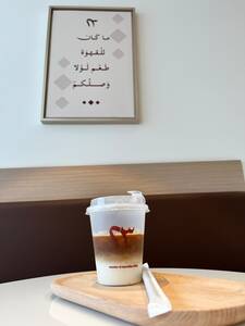 Iced Spanish Cortado - Number23 abu-dhabi