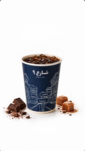 Iced Dirty V60  - Street9 Cafe dubai