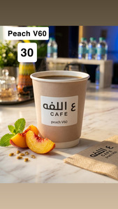 Hot V60 Peach - Al Lafah Cafe dubai