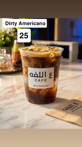 Dirty Americano  - Al Lafah Cafe dubai