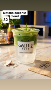 Matcha Coconut Cloud - Al Lafah Cafe dubai