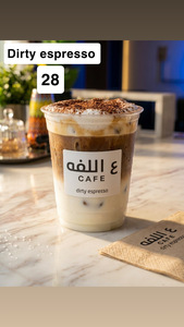 Dirty Espresso  - Al Lafah Cafe dubai
